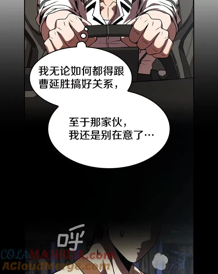 52.探黑市 第37页