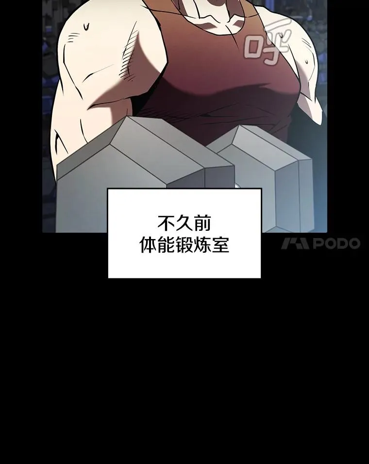 52.探黑市 第38页