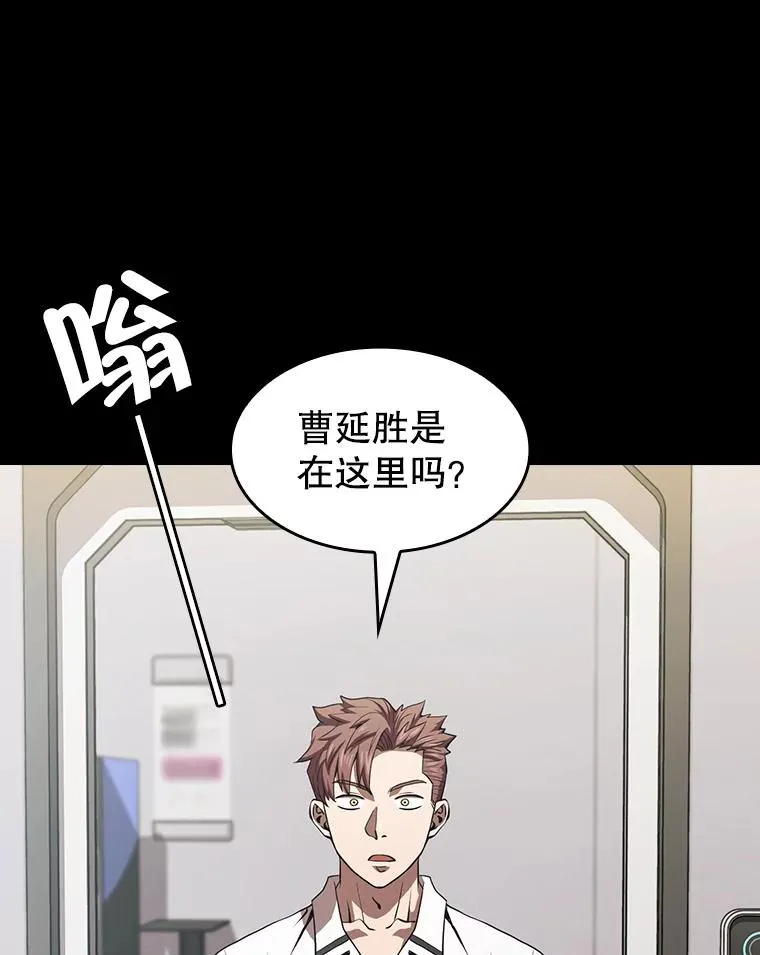 52.探黑市 第39页