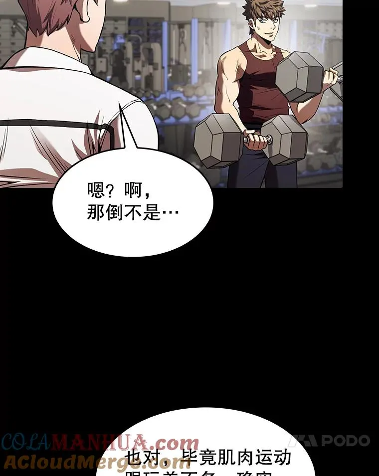 52.探黑市 第41页