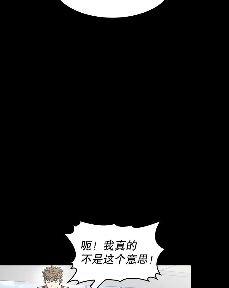 52.探黑市 第43页