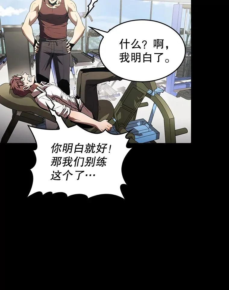 52.探黑市 第44页
