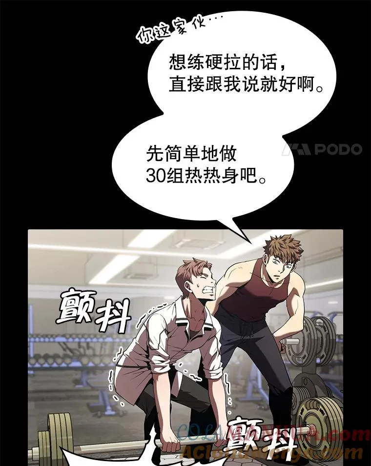 52.探黑市 第45页