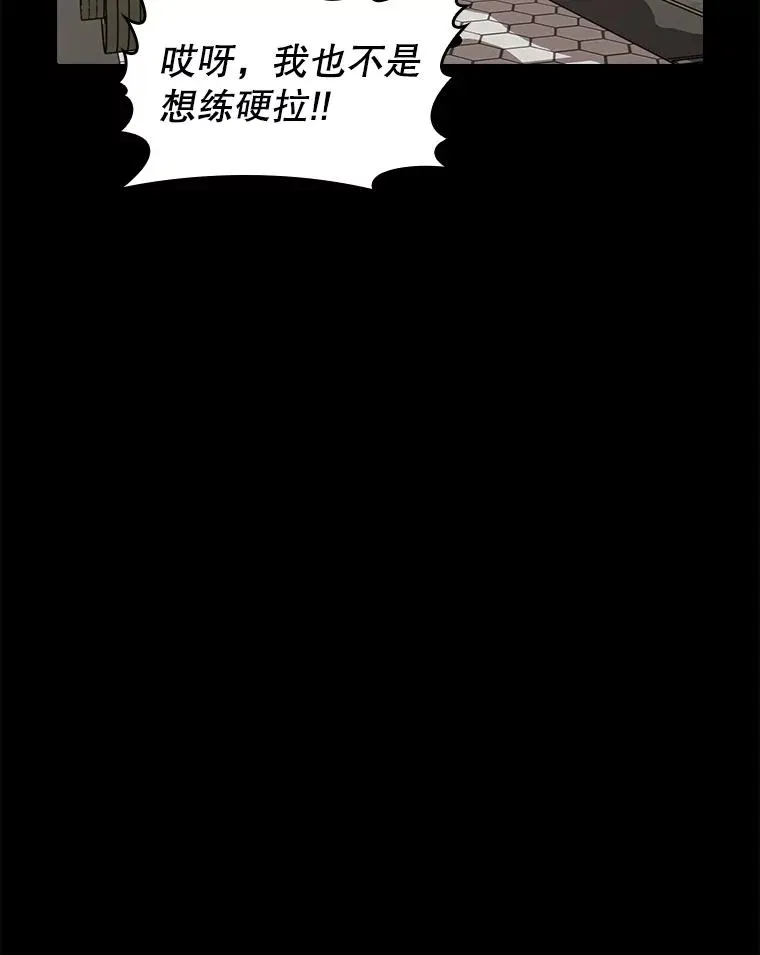 52.探黑市 第46页