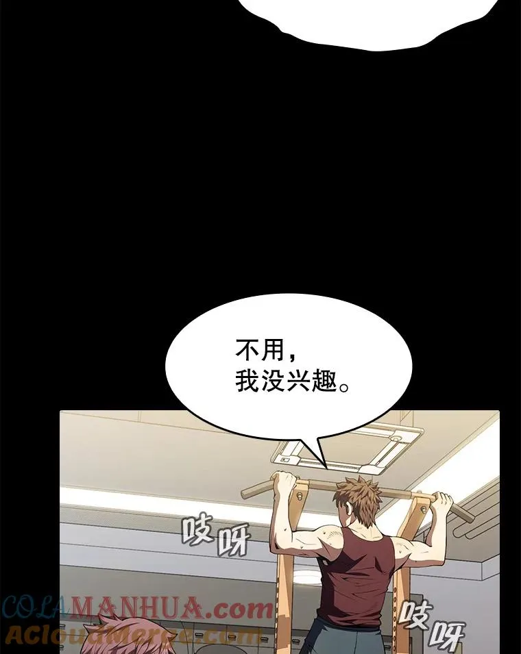 52.探黑市 第49页
