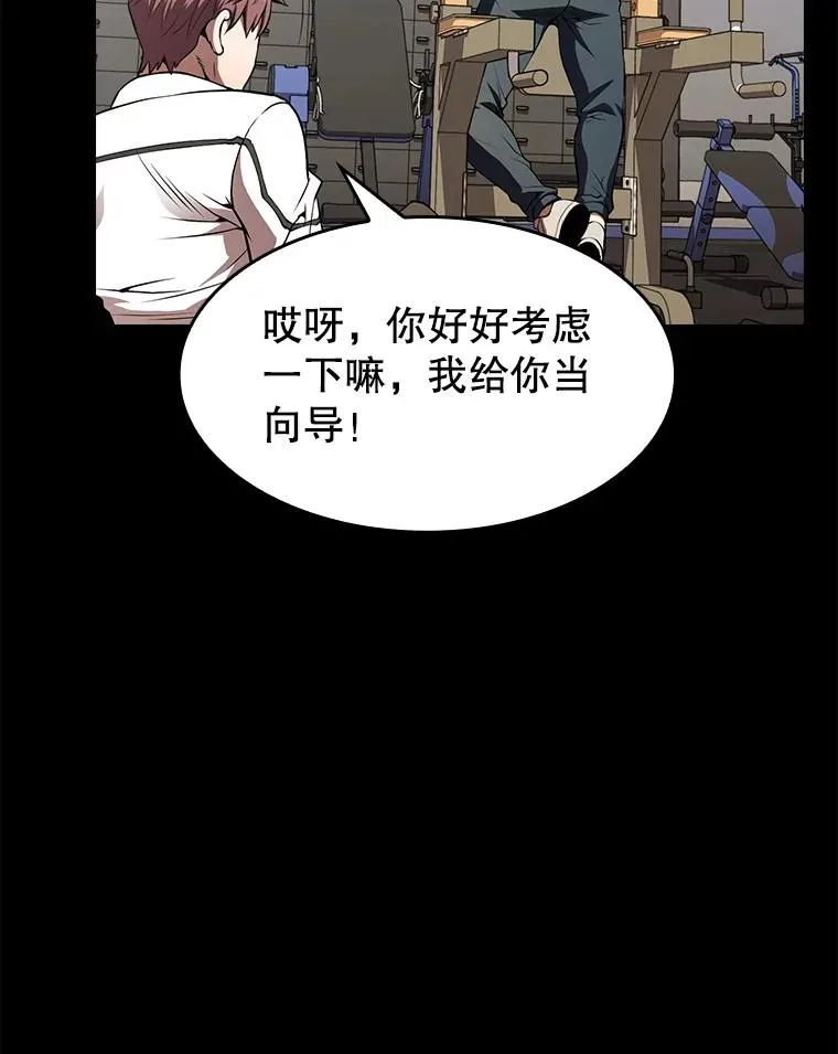 52.探黑市 第50页