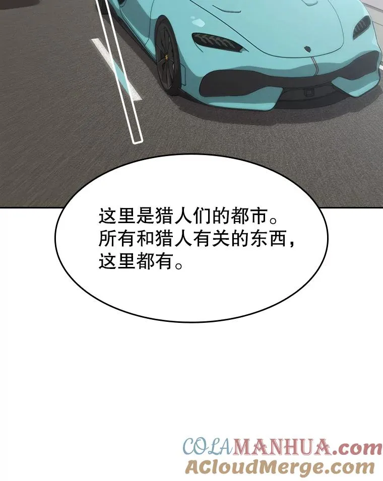 52.探黑市 第53页