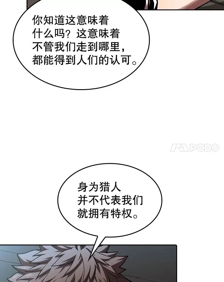 52.探黑市 第55页