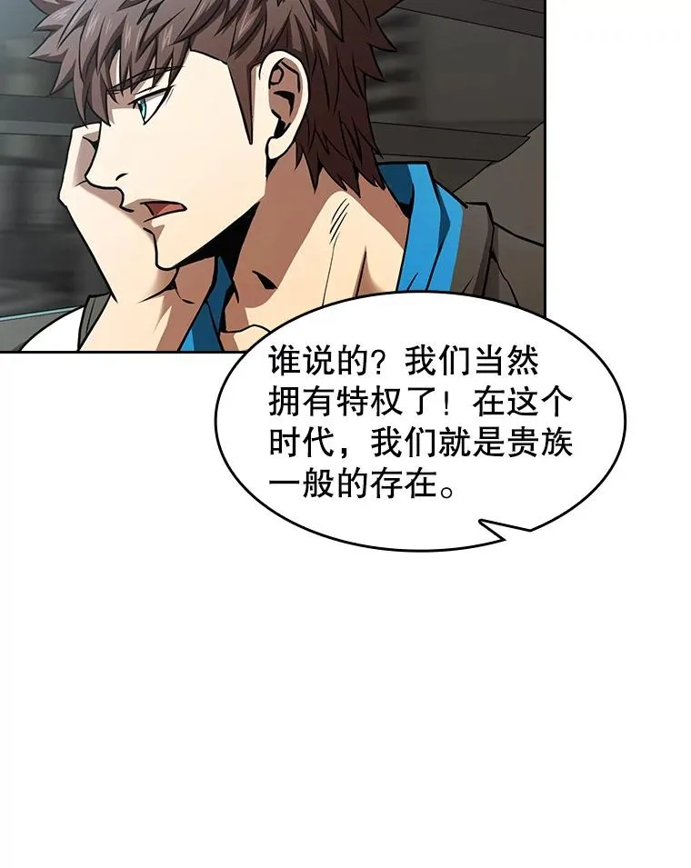 52.探黑市 第56页
