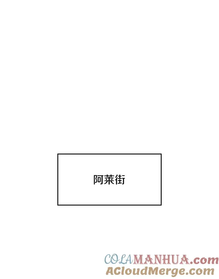 52.探黑市 第61页