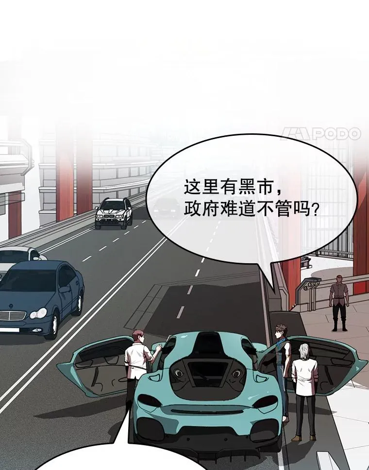 52.探黑市 第62页