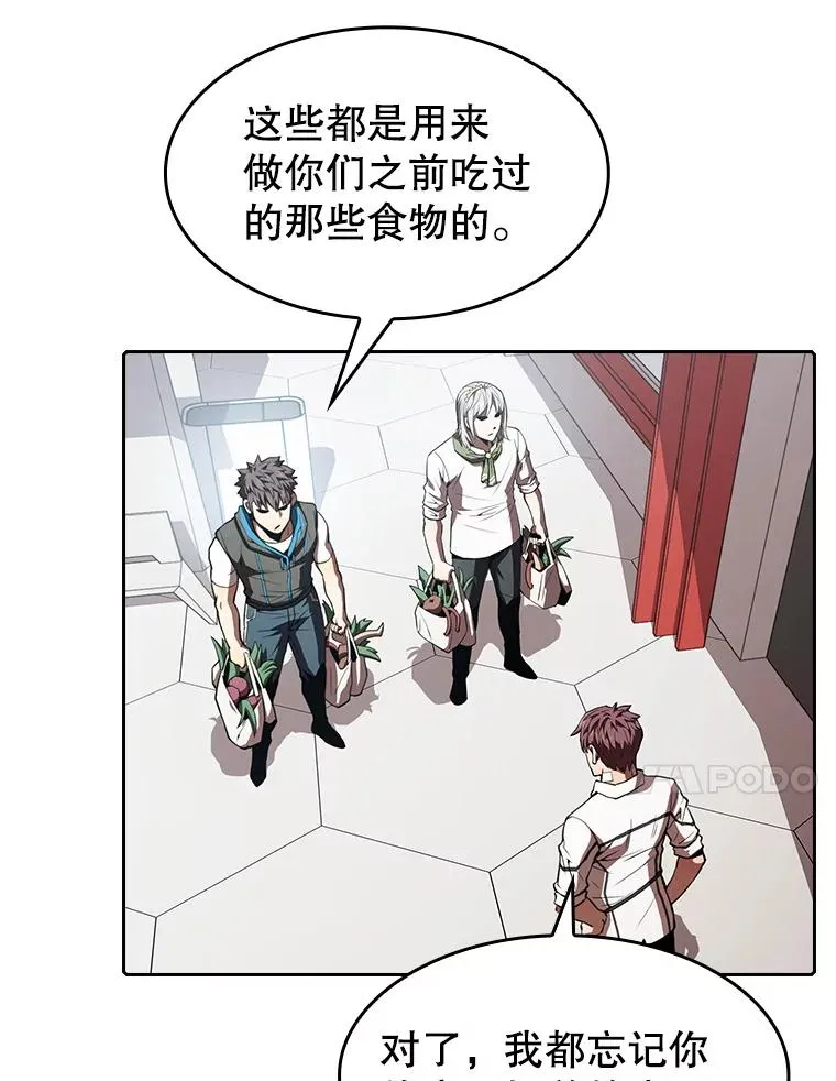 52.探黑市 第75页