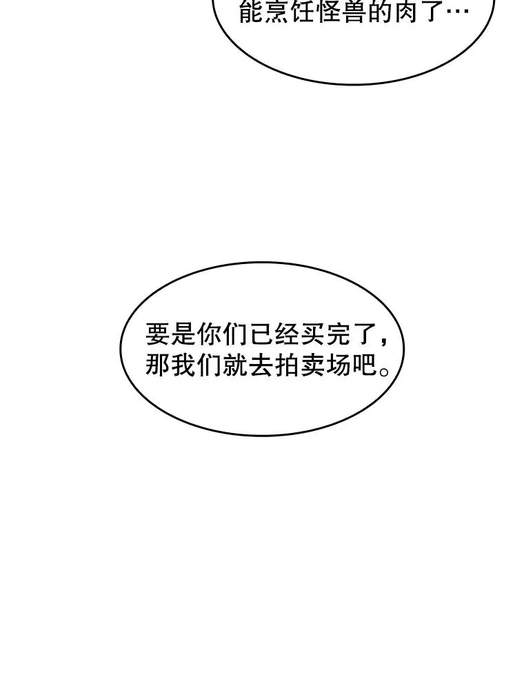 52.探黑市 第76页
