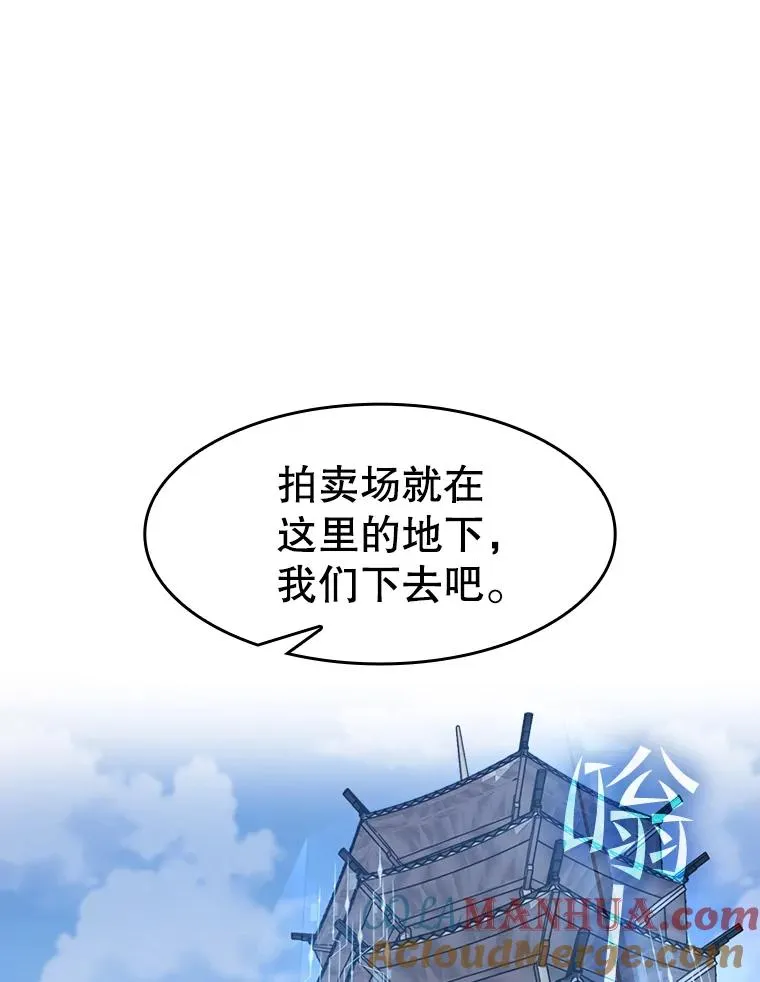 52.探黑市 第77页