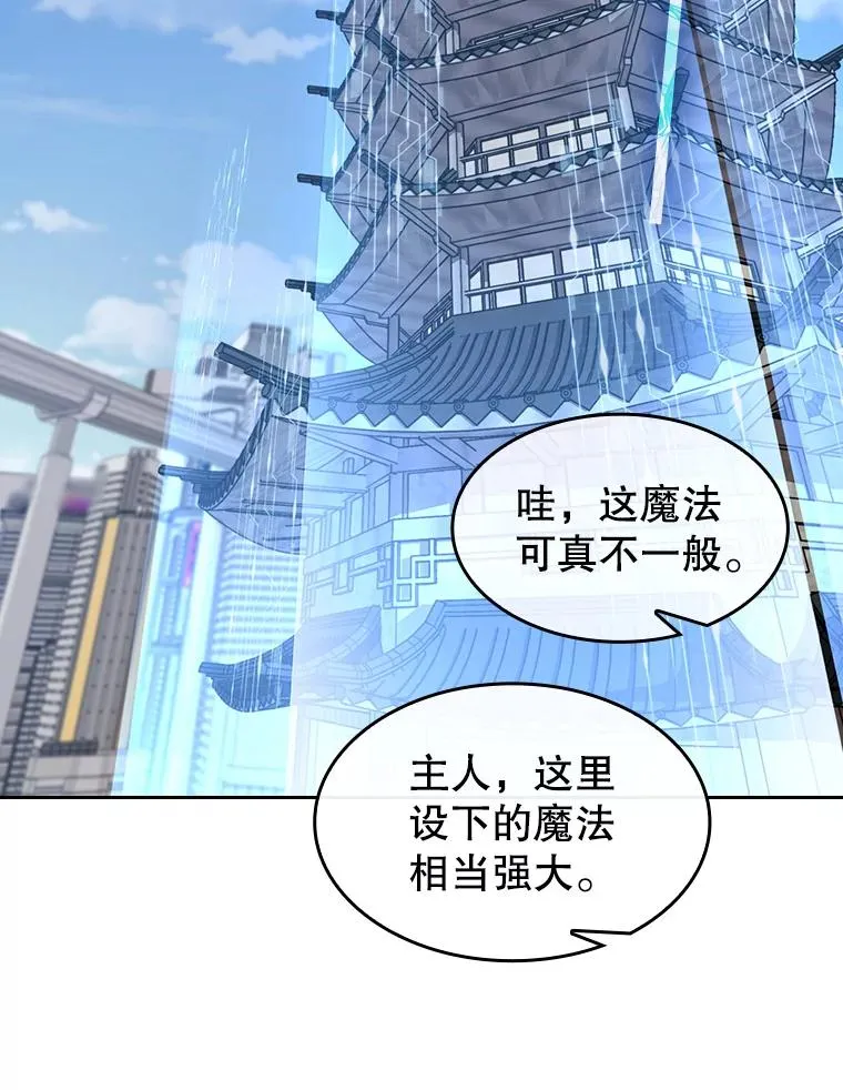 52.探黑市 第78页