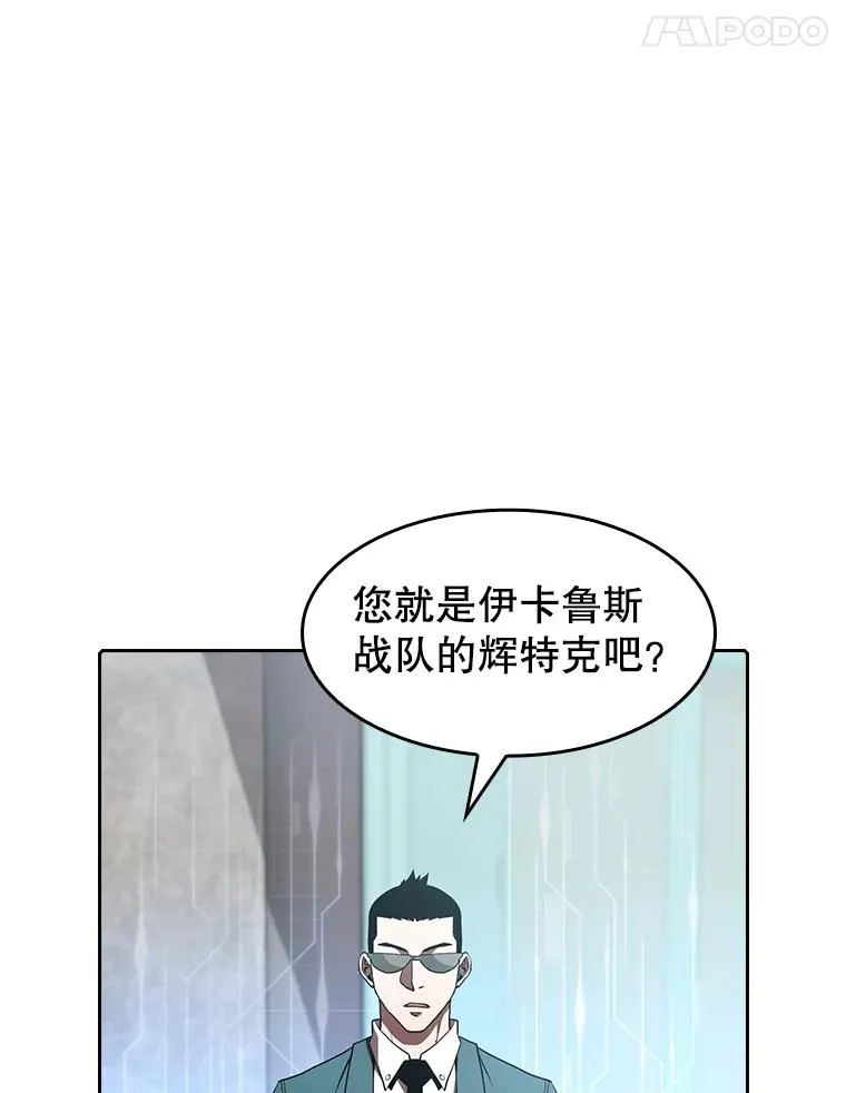 52.探黑市 第79页