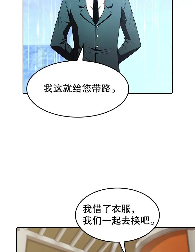 52.探黑市 第80页