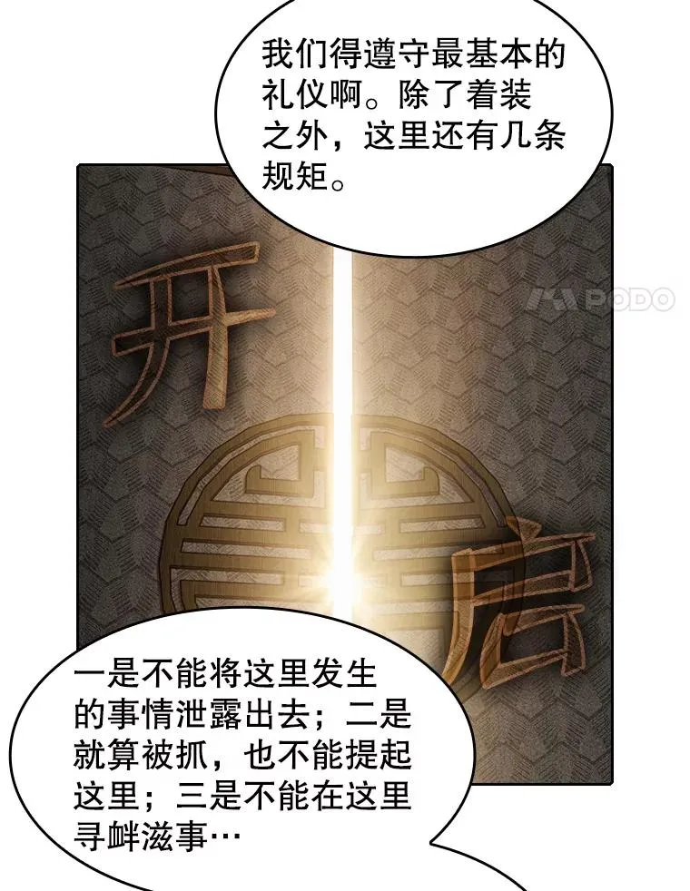 52.探黑市 第82页