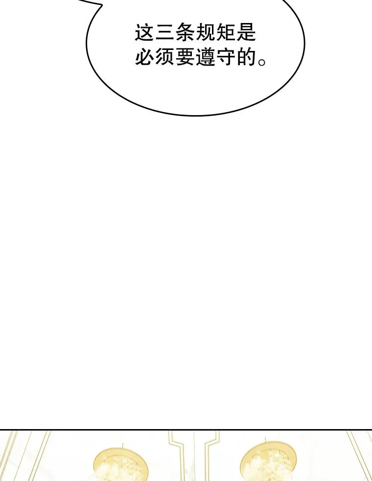 52.探黑市 第83页