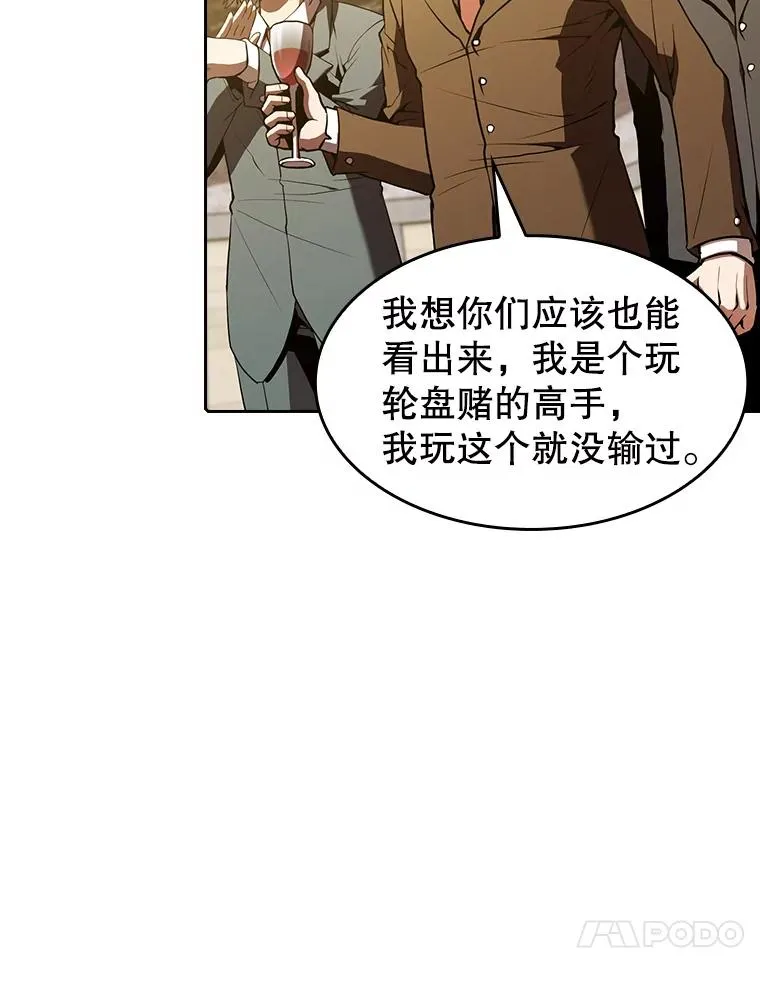 52.探黑市 第88页