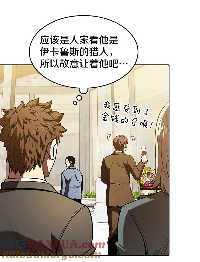 52.探黑市 第89页