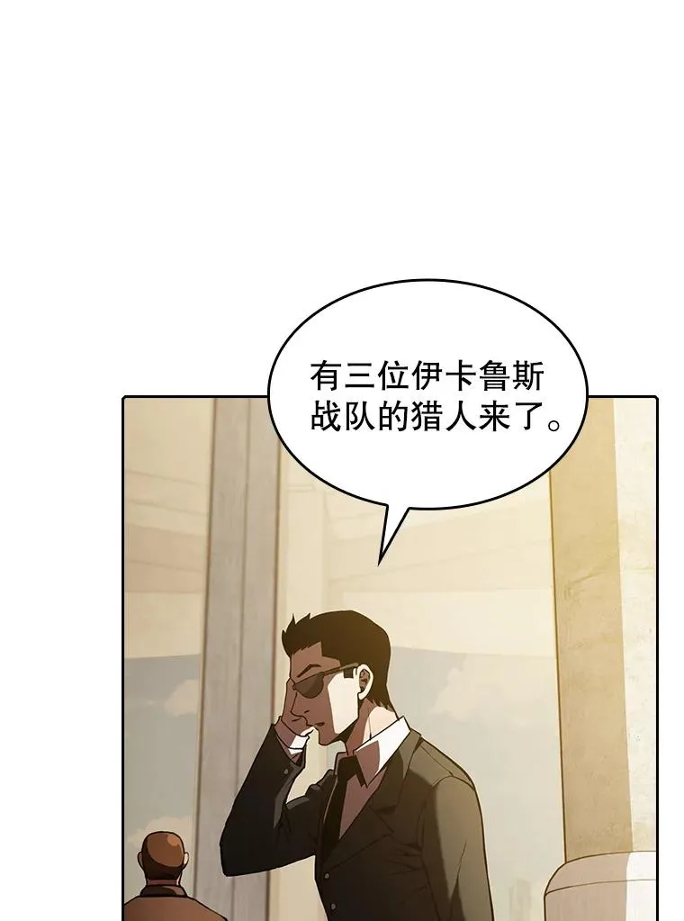 52.探黑市 第90页