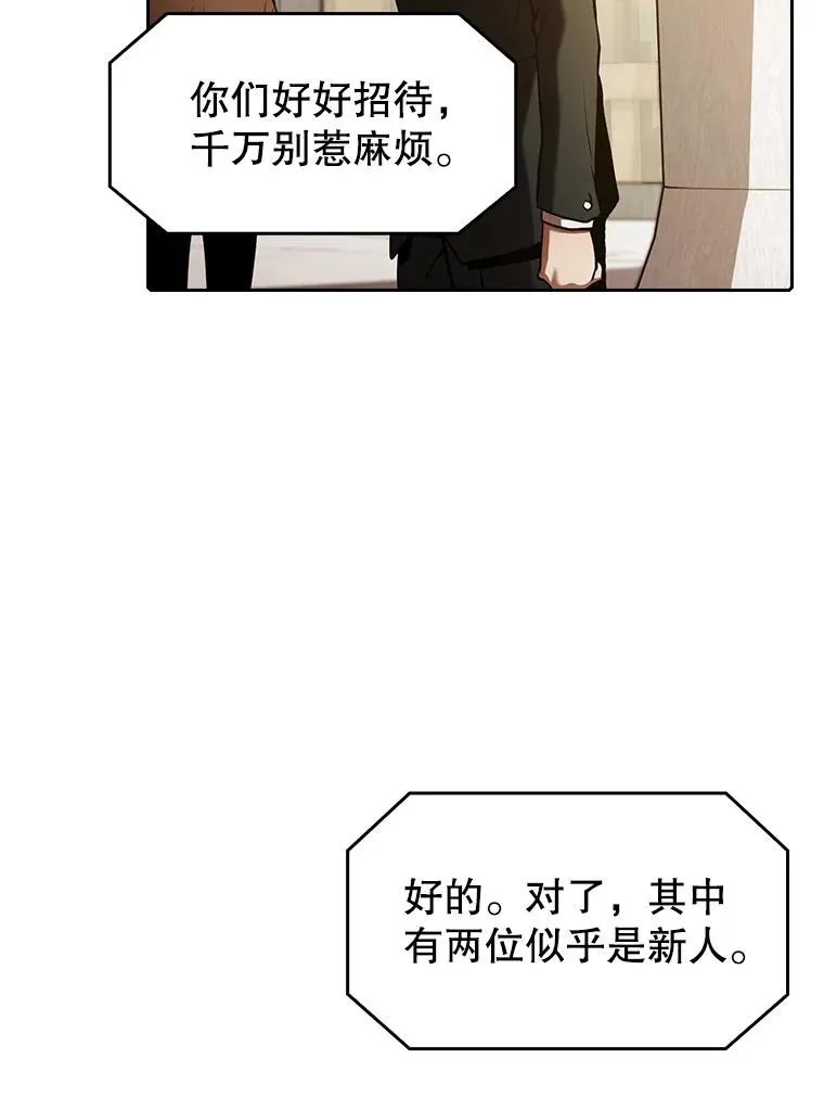 52.探黑市 第91页