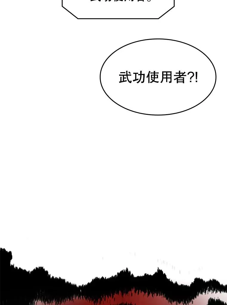 52.探黑市 第94页