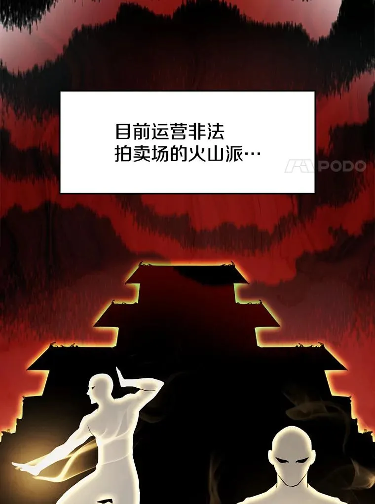 52.探黑市 第95页
