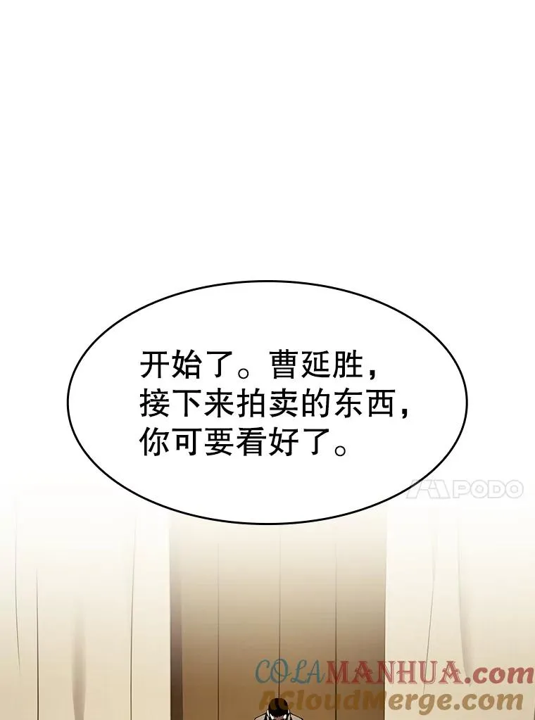 52.探黑市 第101页