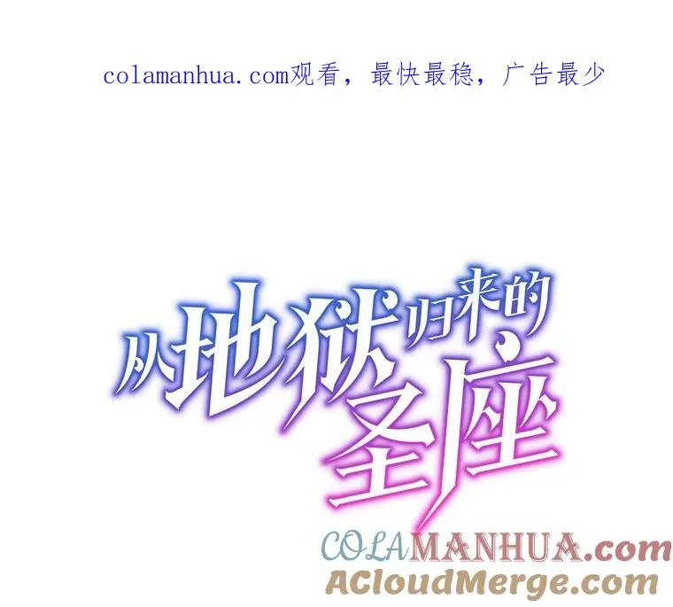 53.圣座的报复 第1页