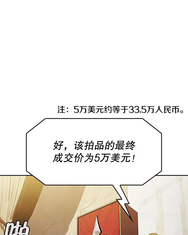 53.圣座的报复 第3页