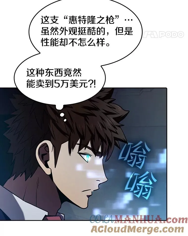 53.圣座的报复 第5页