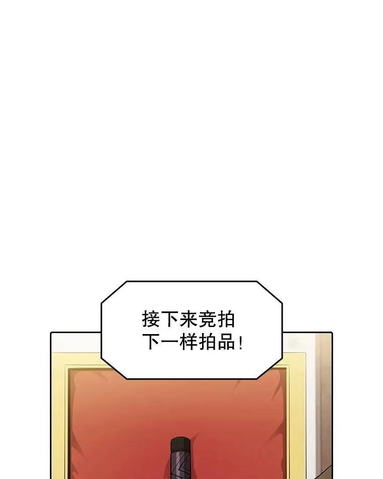 53.圣座的报复 第6页