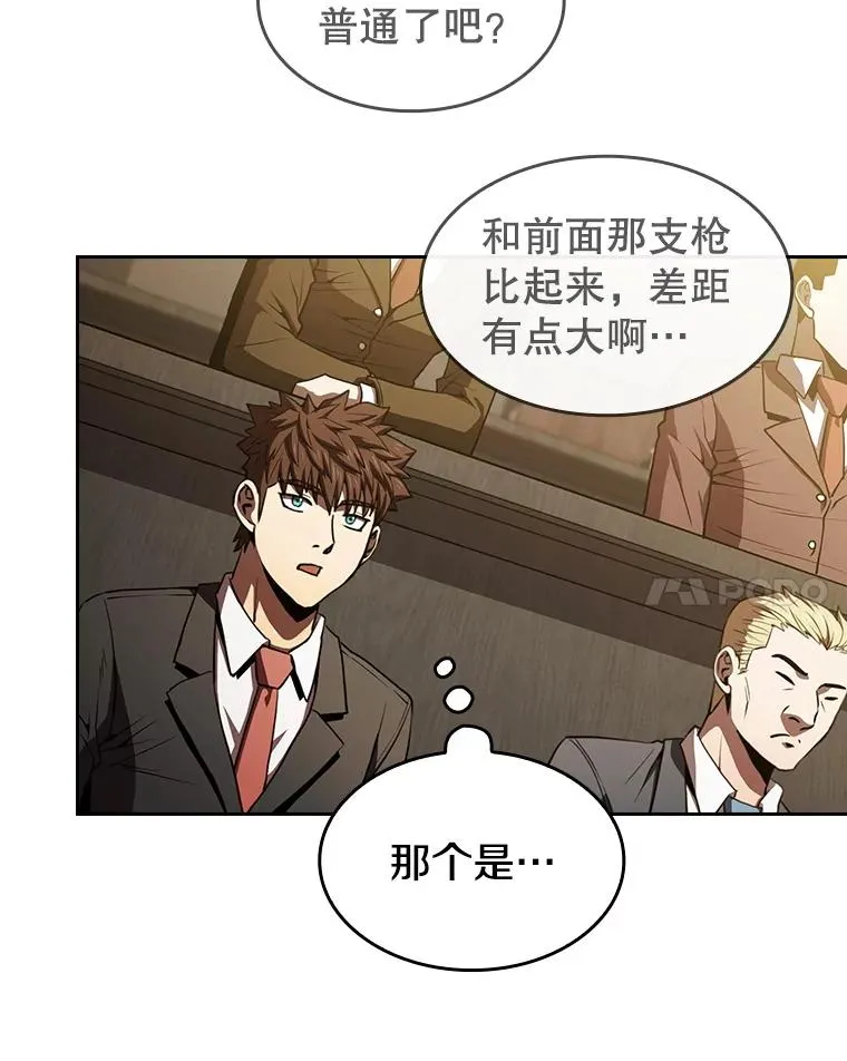 53.圣座的报复 第8页
