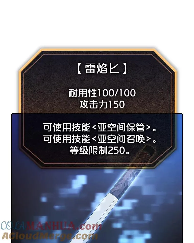 53.圣座的报复 第9页