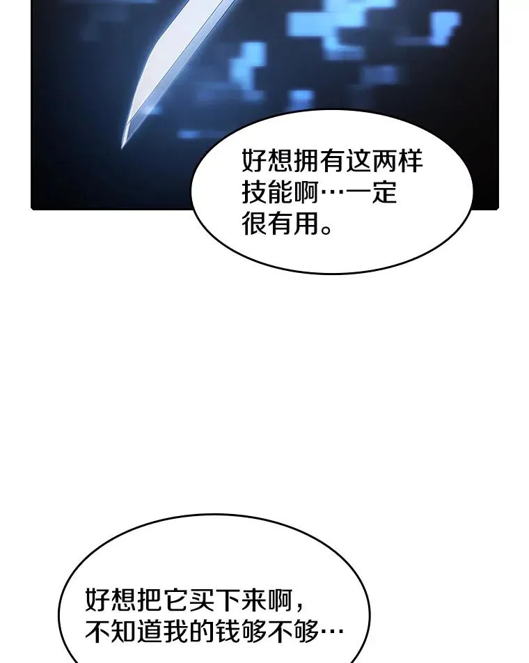53.圣座的报复 第10页