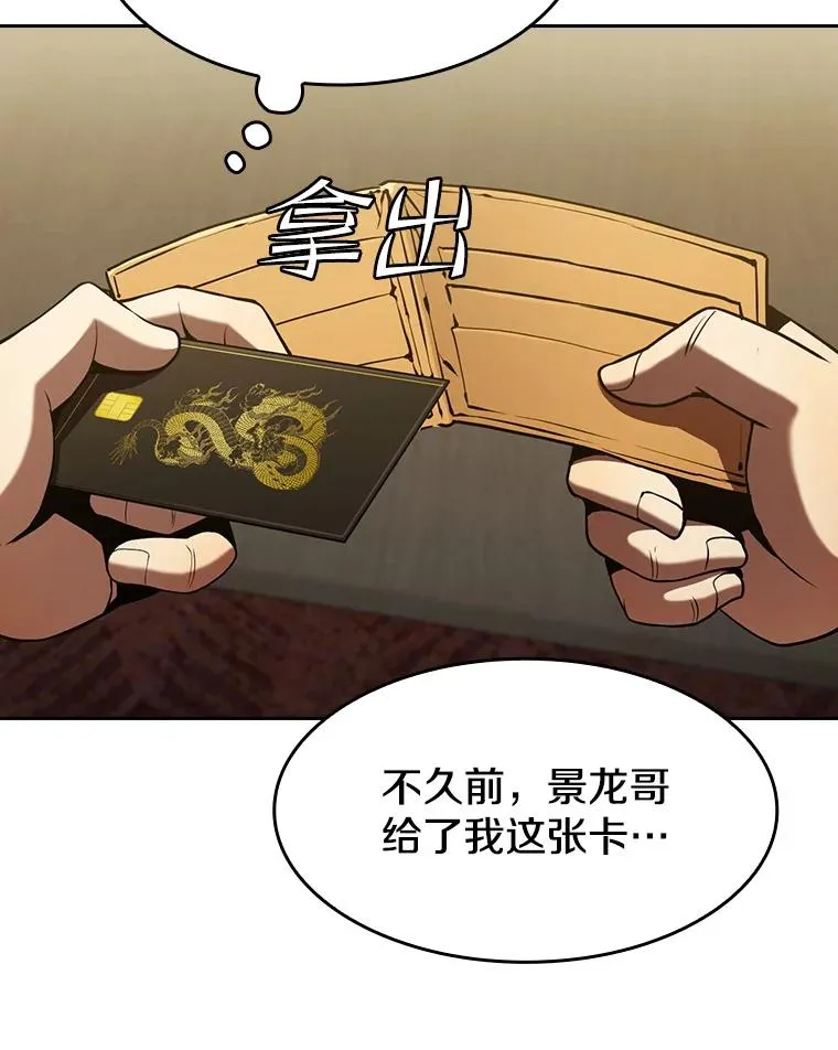 53.圣座的报复 第11页