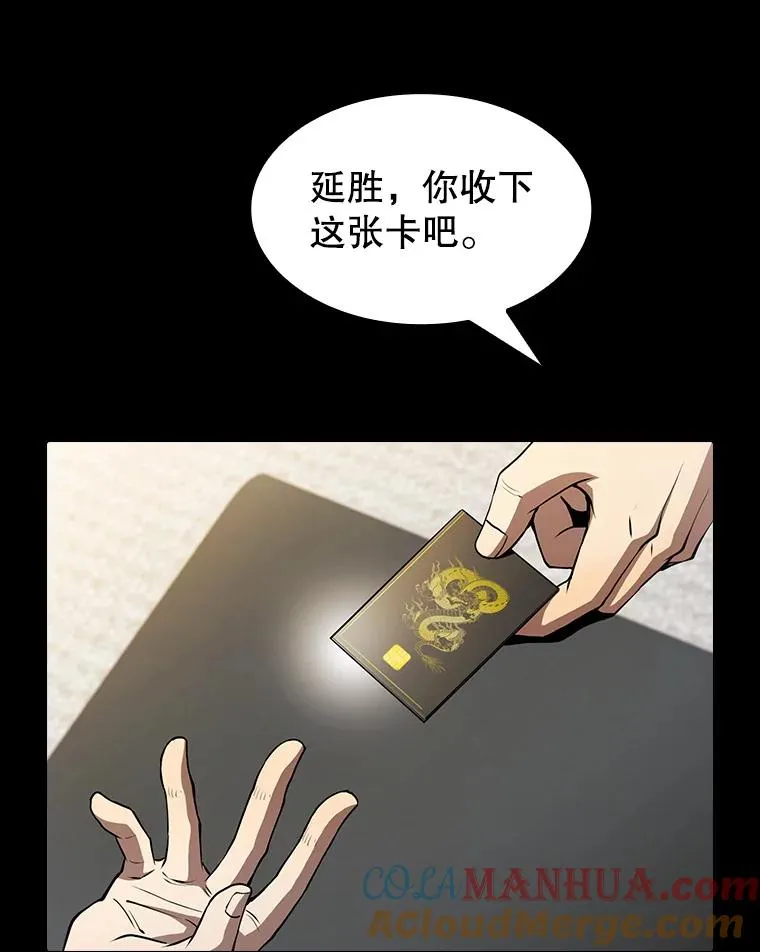 53.圣座的报复 第13页