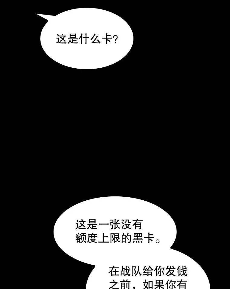 53.圣座的报复 第14页