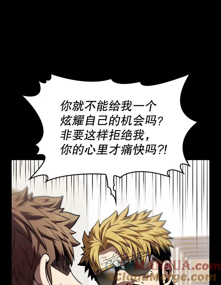 53.圣座的报复 第17页