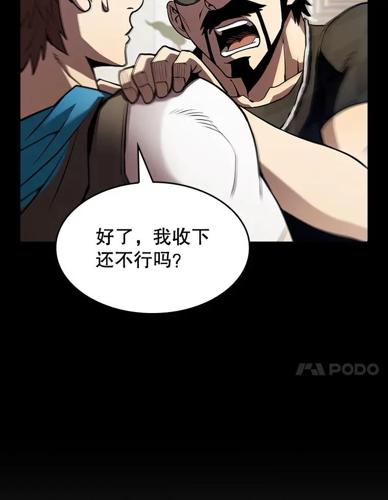 53.圣座的报复 第18页