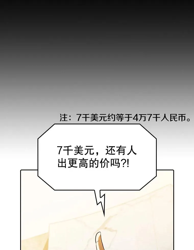 53.圣座的报复 第19页