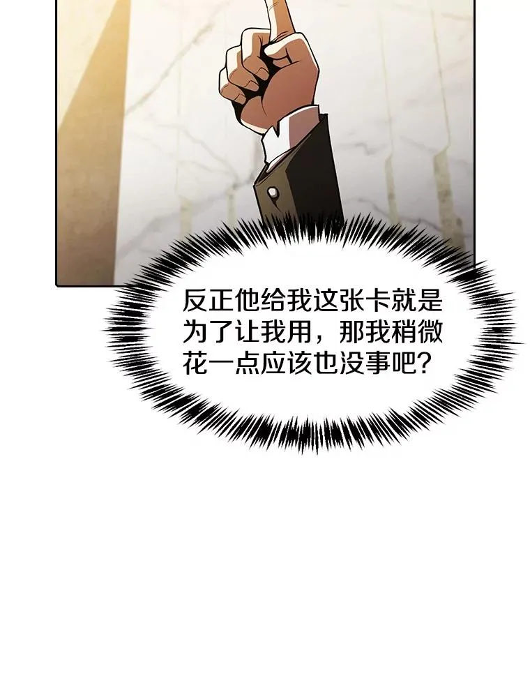 53.圣座的报复 第20页