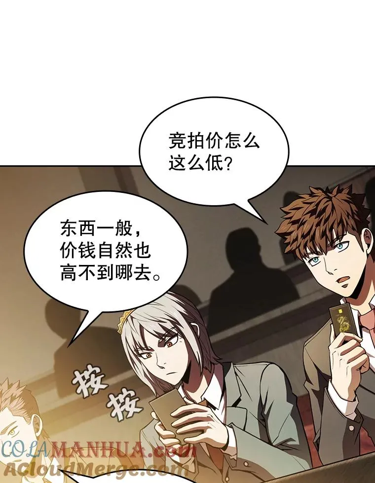 53.圣座的报复 第21页