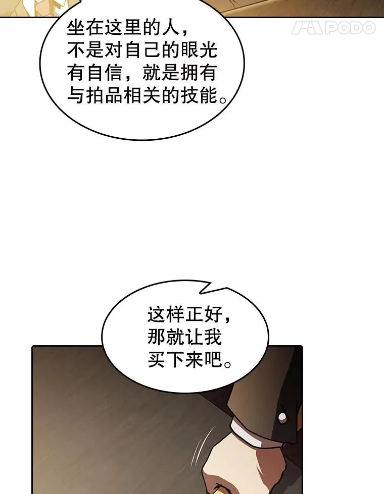 53.圣座的报复 第22页