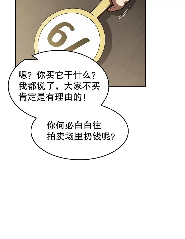 53.圣座的报复 第23页