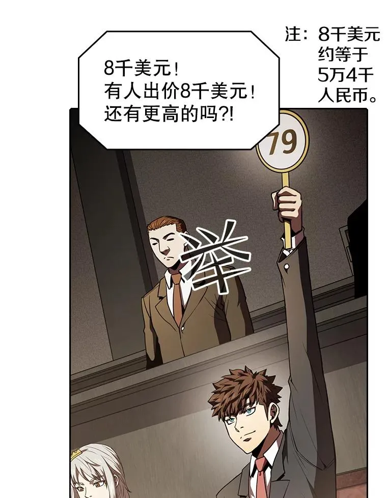 53.圣座的报复 第24页