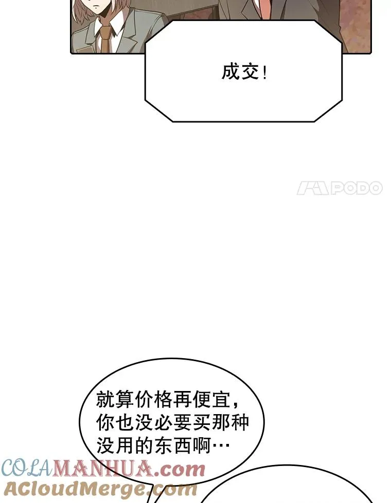 53.圣座的报复 第25页