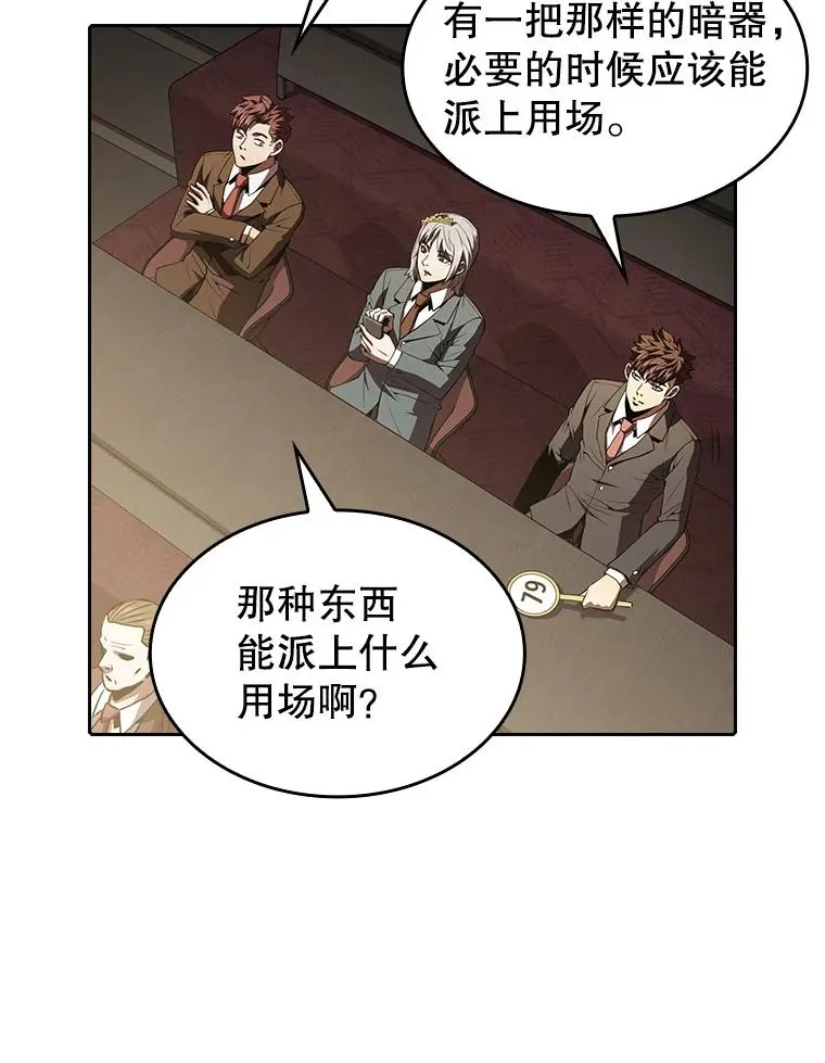 53.圣座的报复 第26页
